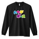 \10%OFFクーポン/ ハンドボール ロンT 長袖Tシャツ メンズ レディース ジュニア 練習着 ドライ おもしろ tシャツ ふざけ 名入れ おしゃれ キッズ...