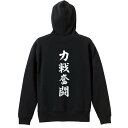 \10%OFFクーポン/ スポーツウェア フィットネス 運動 パーカー プルオーバー メンズ レディース ジュニア 練習着 裏パイル おもしろ 名入れ スウェッ...