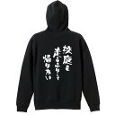 陸上競技 マラソン ランニング パーカー プルオーバー メンズ レディース ジュニア 練習着裏パイル おもしろ 名入れ スウェット おしゃれ キッズ 大きいサイズ 文字入れ無料 「スポーツ川柳 校庭を 走るふりして 帰りたい」 アートワークスコウベ 【送料無料】