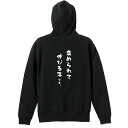 スポーツウェア フィットネス 運動 パーカー プルオーバー メンズ レディース ジュニア 練習着 裏パイル おもしろ 名入れ スウェット おしゃれ キッズ 大きいサイズ 文字入れ無料 「褒められて伸びる子です。」 アートワークスコウベ 【送料無料】