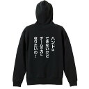 ハンドボール パーカー プルオーバー メンズ レディース ジュニア 練習着裏パイル おもしろ 名入れ スウェット おしゃれ キッズ 大きいサイズ 文字入れ無料 「マネージャー専用 チームの力になりたいの!」 アートワークスコウベ 【送料無料】