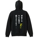 野球 パーカー プルオーバー メンズ レディース ジュニア 練習着裏パイル おもしろ 名入れ スウェット おしゃれ キッズ 大きいサイズ 文字入れ無料 「残念で...