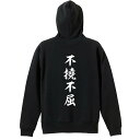 \10%OFFクーポン/ スポーツウェア フィットネス 運動 パーカー プルオーバー メンズ レディース ジュニア 練習着 裏パイル おもしろ 名入れ スウェッ...