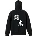 \10%OFFクーポン/ スポーツウェア フィットネス 運動 パーカー プルオーバー メンズ レディース ジュニア 練習着 裏パイル おもしろ 名入れ スウェッ...