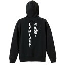 スポーツウェア フィットネス 運動 パーカー プルオーバー メンズ レディース ジュニア 練習着 裏パイル おもしろ 名入れ スウェット おしゃれ キッズ 大き...