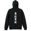 \10%OFFクーポン/ スポーツウェア フィットネス 運動 パーカー プルオーバー メンズ レディース ジュニア 練習着 裏パイル おもしろ 名入れ スウェッ...