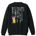 \10%OFFクーポン/ ハンドボール トレーナー スウェット メンズ レディース ジュニア 裏パイル 練習着 おもしろ 名入れ おしゃれ 文字入れ無料 綿10...