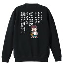 ＼10%OFFクーポン／ ハンドボール トレーナー スウェット メンズ レディース ジュニア 裏パイル 練習着 おもしろ tシャツ ふざけ 名入..