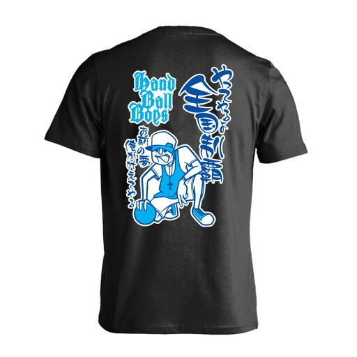 ハンドボール Tシャツ 半袖 メンズ レディース ジュニア 練習着 ドライ おもしろ tシャツ 速乾 スポーツ 名入れ 女子 男子 チーム おしゃれ 文字入れ無料 「ハンドボールボーイズ 全国制覇編」 アートワークスコウベ 【送料無料】 ハンドボール Tシャツ 半袖 メンズ レディース ジュニア 練習着 ドライ おもしろ tシャツ 速乾 スポーツ 名入れ 女子 男子 チーム おしゃれ 文字入れ無料 「ハンドボールボーイズ 全国制覇編」 アートワークスコウベ 【送料無料】