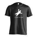 ハンドボール Tシャツ 半袖 メンズ レディース ジュニア 練習着 ドライ おもしろ tシャツ 速乾 スポーツ ウェア 名入れ 女子 男子 チーム おしゃれ 文字入れ無料 「リアルなハンドボールっくま」 アートワークスコウベ 【送料無料】
