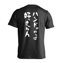 \10%OFFクーポン/ ハンドボール Tシャツ 半袖 メンズ レディース ジュニア 練習着 ドライ おもしろ tシャツ 速乾 スポーツ 名入れ 女子 男子 チ...