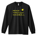 \10%OFFクーポン/ ハンドボール ロンT 長袖Tシャツ メンズ レディース ジュニア 練習着 ドライ おもしろ tシャツ ふざけ 名入れ おしゃれ キッズ...