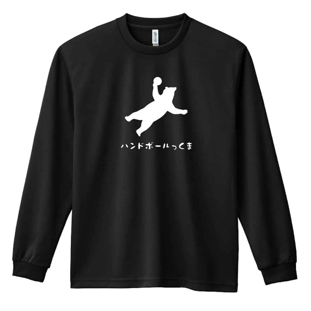 ＼10%OFFクーポン／ ハンドボール ロンT 長袖Tシャツ メンズ レディース ジュニア 練習着 ドライ おも..