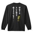 \10%OFFクーポン/ 野球 ロンT 長袖Tシャツ メンズ レディース ジュニア 練習着 ドライ おもしろ tシャツ ふざけ 名入れ おしゃれ キッズ 文字入...