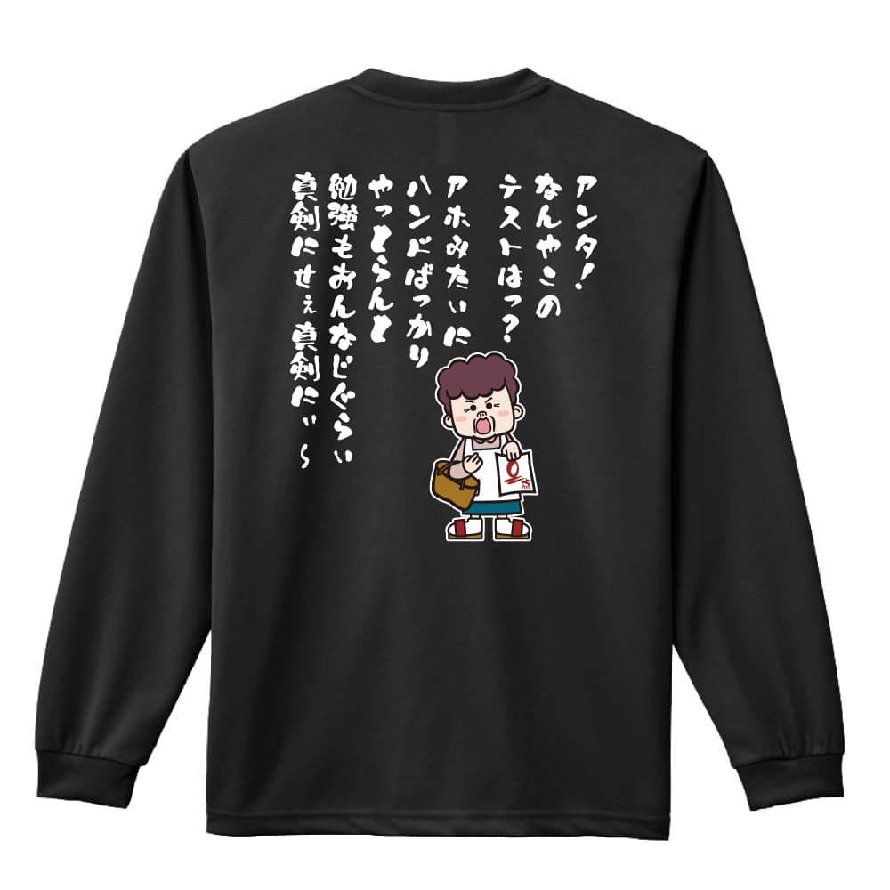 ハンドボール ロンT 長袖Tシャツ メンズ レディース ジュ