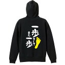 \10%OFFクーポン/ スポーツウェア フィットネス 運動 パーカー プルオーバー メンズ レディース ジュニア 練習着 裏パイル おもしろ 名入れ スウェッ...