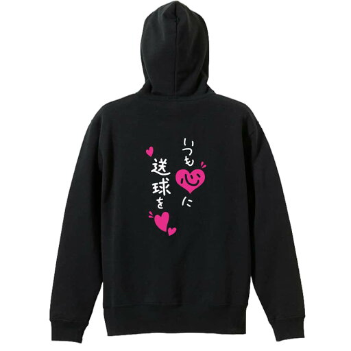 ハンドボール パーカー プルオーバー メンズ レディース ジュニア 練習着裏パイル おもしろ 名入れ スウェット おしゃれ キッズ 大きいサイズ 文字入れ無料 「いつも心に送球を」 アートワークスコウベ 【送料無料】 ハンドボール パーカー プルオーバー メンズ レディース ジュニア 練習着裏パイル おもしろ 名入れ スウェット おしゃれ キッズ 大きいサイズ 文字入れ無料 「いつも心に送球を」 アートワークスコウベ 【送料無料】