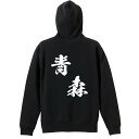 スポーツウェア フィットネス 運動 パーカー プルオーバー メンズ レディース ジュニア 練習着 裏パイル おもしろ 名入れ スウェット おしゃれ キッズ 大き...