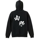 スポーツウェア フィットネス 運動 パーカー プルオーバー メンズ レディース ジュニア 練習着 裏パイル おもしろ 名入れ スウェット おしゃれ キッズ 大き...