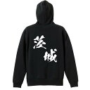 スポーツウェア フィットネス 運動 パーカー プルオーバー メンズ レディース ジュニア 練習着 裏パイル おもしろ 名入れ スウェット おしゃれ キッズ 大き...