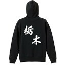 スポーツウェア フィットネス 運動 パーカー プルオーバー メンズ レディース ジュニア 練習着 裏パイル おもしろ 名入れ スウェット おしゃれ キッズ 大き...
