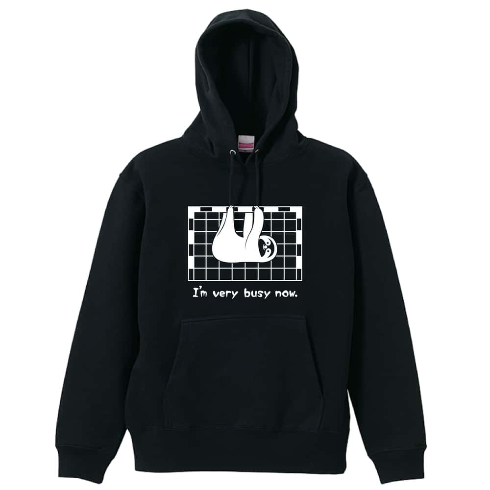 \10%OFFクーポン/ ハンドボール パーカー プルオーバー メンズ レディース ジュニア 練習着裏パイル おもしろ 名入れ スウェット おしゃれ キッズ 大きいサイズ 文字入れ無料 「ナマケモノ I'm very busy now」 アートワークスコウベ 【送料無料】
