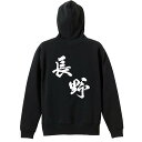 スポーツウェア フィットネス 運動 パーカー プルオーバー メンズ レディース ジュニア 練習着 裏パイル おもしろ 名入れ スウェット おしゃれ キッズ 大き...