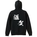 スポーツウェア フィットネス 運動 パーカー プルオーバー メンズ レディース ジュニア 練習着 裏パイル おもしろ 名入れ スウェット おしゃれ キッズ 大き...