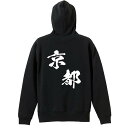 スポーツウェア フィットネス 運動 パーカー プルオーバー メンズ レディース ジュニア 練習着 裏パイル おもしろ 名入れ スウェット おしゃれ キッズ 大き...