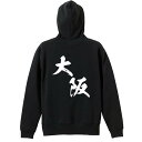 スポーツウェア フィットネス 運動 パーカー プルオーバー メンズ レディース ジュニア 練習着 裏パイル おもしろ 名入れ スウェット おしゃれ キッズ 大き...