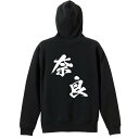 スポーツウェア フィットネス 運動 パーカー プルオーバー メンズ レディース ジュニア 練習着 裏パイル おもしろ 名入れ スウェット おしゃれ キッズ 大き...
