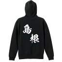 スポーツウェア フィットネス 運動 パーカー プルオーバー メンズ レディース ジュニア 練習着 裏パイル おもしろ 名入れ スウェット おしゃれ キッズ 大き...
