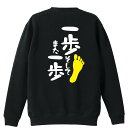 スポーツウェア フィットネス 運動 トレーナー スウェット メンズ レディース ジュニア 裏パイル 練習着 おもしろ 名入れ おしゃれ 文字入れ無料 綿100%...