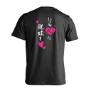 ハンドボール Tシャツ 半袖 メンズ ジュニア 練習着 ドライ 名入れ・文字入れ無料 「いつも心に送球を」 アートワークスコウベ 【送料無料】ネーム入れ無料!! ロゴ下の競技名を好きな文字に変更できます。独自デザインとプリントのクオリティにこだわったアートワークスコウベのオリジナルウェアです。当店で販売しているスポーツウェアには英数字20文字以内で好きな文字を入れることができます。チーム名を入れて、皆で揃えるもよし、個人の名前を入れるのもよし。お好きな文字を入れましょう！背面デザイン前面デザインカラーバリエーション【ブランド】ARTWORKS-KOBE (アートワークスコウベ)【生地について】4.7オンス プレミアムドライTシャツ素材：ポリエステル100%※ お客様のモニター環境によって、実際の商品と色合いが異なる場合がございます【プリント内容】いつも心に送球を【こんなスポーツにオススメ】- HANDBALL (ハンドボール、ハンド)【お届け予定日】この商品は受注生産のため、ご注文から3-5営業日ほどで発送いたします。【サイズ表】お客さまが普段着用されているウェアを測って比較するとサイズ感がよくわかるのでオススメです。体型やお好みの着こなしに合わせてお選びください。(単位: cm)身丈身幅肩幅袖丈130cm52383516140cm56403717150cm59423918160cm62454119S65484320M68514521L71544722XL74574923XXL77605225XXXL80645627【サイズ別の着用イメージ】【ラッピングオプション】(+440円)特別なギフト、プレゼント用に！プレゼントの定番ラッピングといえばコレ！ サプライズやワクワク感を演出できる人気のリボン付きギフトバッグです。落ち着いたマット調のカラーを採用し、さわるとしっとりした質感で高級感があり、厚手のポリエチレン二重構造なのでとても丈夫です。一緒にご購入いただくと、ウェアをラッピングしてお届け！ウェアと一緒に注文いただくと、ギフトバッグに1つにまとめてラッピングした状態でお届けします。ギフトバッグならリボンをほどくだけでカンタンに商品を取り出せるので、プレゼント前にご自身で商品の確認をできるのでオススメです。【ギフトラッピング】リボン付きギフトバッグ レッド 1包装【ラッピングサービス】(+440円) はコチラ &#8811;