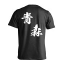 スポーツウェア フィットネス 運動 Tシャツ 半袖 メンズ レディース ジュニア 練習着 ドライ おもしろ tシャツ 速乾 スポーツ 名入れ 女子 男子 チーム...
