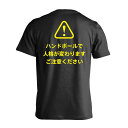 ハンドボール Tシャツ 半袖 メンズ ジュニア 練習着 ドライ 名入れ・文字入れ無料 「ハンドボールで人格が変わります ご注意ください」 アートワークスコウベ 【送料無料】ネーム入れ無料!! ロゴ下の競技名を好きな文字に変更できます。独自デザインとプリントのクオリティにこだわったアートワークスコウベのオリジナルウェアです。当店で販売しているスポーツウェアには英数字20文字以内で好きな文字を入れることができます。チーム名を入れて、皆で揃えるもよし、個人の名前を入れるのもよし。お好きな文字を入れましょう！背面デザイン前面デザインカラーバリエーション【ブランド】ARTWORKS-KOBE (アートワークスコウベ)【生地について】4.7オンス プレミアムドライTシャツ素材：ポリエステル100%※ お客様のモニター環境によって、実際の商品と色合いが異なる場合がございます【プリント内容】ハンドボールで人格が変わりますご注意ください【こんなスポーツにオススメ】- HANDBALL (ハンドボール、ハンド)【お届け予定日】この商品は受注生産のため、ご注文から3-5営業日ほどで発送いたします。【サイズ表】お客さまが普段着用されているウェアを測って比較するとサイズ感がよくわかるのでオススメです。体型やお好みの着こなしに合わせてお選びください。(単位: cm)身丈身幅肩幅袖丈130cm52383516140cm56403717150cm59423918160cm62454119S65484320M68514521L71544722XL74574923XXL77605225XXXL80645627【サイズ別の着用イメージ】【ラッピングオプション】(+440円)特別なギフト、プレゼント用に！プレゼントの定番ラッピングといえばコレ！ サプライズやワクワク感を演出できる人気のリボン付きギフトバッグです。落ち着いたマット調のカラーを採用し、さわるとしっとりした質感で高級感があり、厚手のポリエチレン二重構造なのでとても丈夫です。一緒にご購入いただくと、ウェアをラッピングしてお届け！ウェアと一緒に注文いただくと、ギフトバッグに1つにまとめてラッピングした状態でお届けします。ギフトバッグならリボンをほどくだけでカンタンに商品を取り出せるので、プレゼント前にご自身で商品の確認をできるのでオススメです。【ギフトラッピング】リボン付きギフトバッグ レッド 1包装【ラッピングサービス】(+440円) はコチラ &#8811;