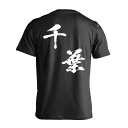 スポーツウェア フィットネス 運動 Tシャツ 半袖 メンズ レディース ジュニア 練習着 ドライ おもしろ tシャツ 速乾 スポーツ 名入れ 女子 男子 チーム...