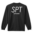 ハンドボール ロンT 長袖Tシャツ メンズ ジュニア 練習着 ドライ 名入れ・文字入れ無料 「SPT SUPPORTER ポジションデザイン」 アートワークスコウベ 【送料無料】ネーム入れ無料!! ロゴ下の競技名を好きな文字に変更できます。独自デザインとプリントのクオリティにこだわったアートワークスコウベのオリジナルウェアです。当店で販売しているスポーツウェアには英数字20文字以内で好きな文字を入れることができます。チーム名を入れて、皆で揃えるもよし、個人の名前を入れるのもよし。お好きな文字を入れましょう！背面デザイン前面デザインカラーバリエーション【ブランド】ARTWORKS-KOBE (アートワークスコウベ)【生地について】4.4オンス 長袖ドライTシャツ素材：ポリエステル100%※ お客様のモニター環境によって、実際の商品と色合いが異なる場合がございます【プリント内容】SPTSUPPORTER【こんなスポーツにオススメ】- HANDBALL (ハンドボール、ハンド)【お届け予定日】この商品は受注生産のため、ご注文から3-5営業日ほどで発送いたします。【サイズ表】お客さまが普段着用されているウェアを測って比較するとサイズ感がよくわかるのでオススメです。体型やお好みの着こなしに合わせてお選びください。(単位: cm)身丈身幅肩幅袖丈140cm56403851150cm59424054XS(SS)62444257S65474459M68504660L71534861XL(LL)74565062XXL(3L)77605363XXXL(4L)80645664XXXXL(5L)82685965【サイズ別の着用イメージ】【ラッピングオプション】(+440円)特別なギフト、プレゼント用に！プレゼントの定番ラッピングといえばコレ！ サプライズやワクワク感を演出できる人気のリボン付きギフトバッグです。落ち着いたマット調のカラーを採用し、さわるとしっとりした質感で高級感があり、厚手のポリエチレン二重構造なのでとても丈夫です。一緒にご購入いただくと、ウェアをラッピングしてお届け！ウェアと一緒に注文いただくと、ギフトバッグに1つにまとめてラッピングした状態でお届けします。ギフトバッグならリボンをほどくだけでカンタンに商品を取り出せるので、プレゼント前にご自身で商品の確認をできるのでオススメです。【ギフトラッピング】リボン付きギフトバッグ レッド 1包装【ラッピングサービス】(+440円) はコチラ &#8811;