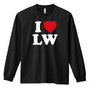 ハンドボール ロンT 長袖Tシャツ メンズ ジュニア 練習着 ドライ 名入れ・文字入れ無料 「I LOVE LW」 アートワークスコウベ 【送料無料】ネーム入れ無料!! ロゴ下の競技名を好きな文字に変更できます。独自デザインとプリントのクオ...