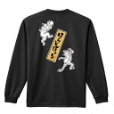 ハンドボール ロンT 長袖Tシャツ メンズ レディース ジュニア 練習着 ドライ おもしろ tシャツ ふざけ 名入れ おしゃれ キッズ 文字入れ無料 「送球戯画 はんどぼぉる」 アートワークスコウベ 【送料無料】