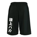 陸上競技 マラソン ランニング ハーフパンツ ドライ メンズ レディース ジュニア 練習着 短パン 速乾 スポーツ 名入れ おしゃれ 半スボン 文字入れ無料 「...