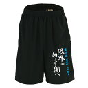 \10%OFFクーポン/ バスケ ハーフパンツ ドライ メンズ ウェア レディース ジュニア 練習着 短パン 速乾 スポーツ 名入れ おしゃれ 半スボン 文字入...