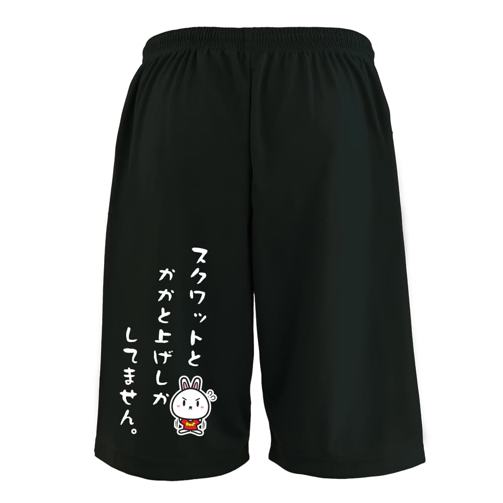 【陸上競技 マラソン ランニング 関連商品】＞＞ 半袖Tシャツの一覧はこちら＞＞ ハーフパンツの一覧はこちら＞＞ 長袖Tシャツの一覧はこちら＞＞ トレーナーの一覧はこちら＞＞ プルオーバーパーカーの一覧はこちら＞＞ スウェットパンツの一覧はこちら陸上競技 マラソン ランニング ハーフパンツ ドライ メンズ レディース ジュニア 練習着 おもしろ tシャツ ふざけ 名入れ 文字入れ無料 「スクワットとかかと上げしかしてません。」 アートワークスコウベ 【送料無料】ネーム入れ無料!! ロゴ下の競技名を好きな文字に変更できます。独自デザインとプリントのクオリティにこだわったアートワークスコウベのオリジナルウェアです。当店で販売しているスポーツウェアには英数字20文字以内で好きな文字を入れることができます。チーム名を入れて、皆で揃えるもよし、個人の名前を入れるのもよし。お好きな文字を入れましょう！背面デザイン前面デザインカラーバリエーション【ブランド】ARTWORKS-KOBE (アートワークスコウベ)【生地について】4.4オンス ドライハーフパンツ素材：メッシュポリエステル100%※ お客様のモニター環境によって、実際の商品と色合いが異なる場合がございます※ ポケット有り、ウエストひも有り、サイドスリット無し【プリント内容】スクワットとかかと上げしかしてません。【デザインについて】これ、実は店長の実話なんです・・・。練習不足をなんとか笑いに変えたくてデザインしました。これを持っている人がいたら、「ちゃんと練習しろよっ！ (笑)」みたいな感じで思わず笑っちゃいますね。【こんなスポーツにオススメ】- TRACK & FIELD (陸上競技、ランニング、ジョギング)【お届け予定日】この商品は受注生産のため、ご注文から2-4営業日ほどで発送いたします。【サイズ表】お客さまが普段着用されているウェアを測って比較するとサイズ感がよくわかるのでオススメです。体型やお好みの着こなしに合わせてお選びください。(単位: cm)ウエスト股下総丈140cm53-592043150cm58-642145XS(SS)62-682147S70-782249M74-822451L77-852553XL(LL)80-882756XXL(3L)83-912757XXXL(4L)88-1003159XXXXL(5L)96-1083261【サイズ別の着用イメージ】【ラッピングオプション】(+440円)特別なギフト、プレゼント用に！プレゼントの定番ラッピングといえばコレ！ サプライズやワクワク感を演出できる人気のリボン付きギフトバッグです。落ち着いたマット調のカラーを採用し、さわるとしっとりした質感で高級感があり、厚手のポリエチレン二重構造なのでとても丈夫です。一緒にご購入いただくと、ウェアをラッピングしてお届け！ウェアと一緒に注文いただくと、ギフトバッグに1つにまとめてラッピングした状態でお届けします。ギフトバッグならリボンをほどくだけでカンタンに商品を取り出せるので、プレゼント前にご自身で商品の確認をできるのでオススメです。【ギフトラッピング】リボン付きギフトバッグ レッド 1包装【ラッピングサービス】(+440円) はコチラ &#8811;