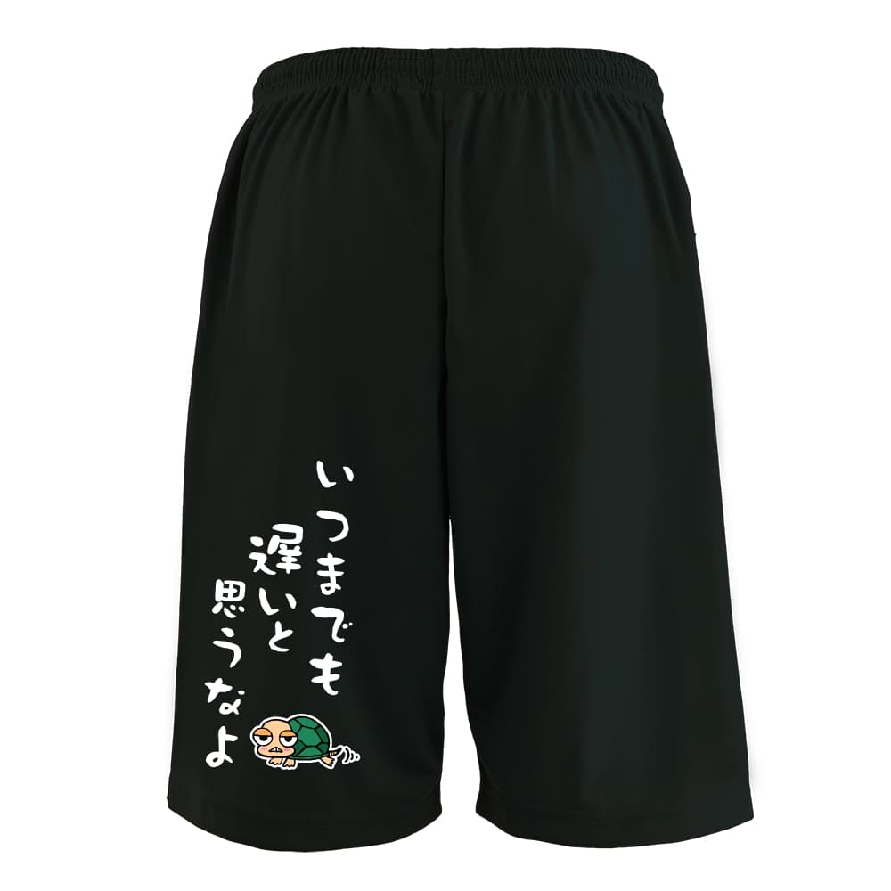 陸上競技 マラソン ランニング ハーフパンツ ドライ メンズ レディース ジュニア 練習着 おもしろ tシャツ ふざけ 名入れ 文字入れ無料 「いつまでも遅いと思うなよ」 アートワークスコウベ 【送料無料】