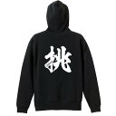 \10%OFFクーポン/ スポーツウェア フィットネス 運動 パーカー プルオーバー メンズ レディース ジュニア 練習着 裏パイル おもしろ 名入れ スウェッ...