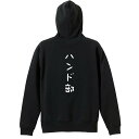 ハンドボール パーカー プルオーバー メンズ レディース ジュニア 練習着裏パイル おもしろ tシャ ...