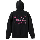 陸上競技 マラソン ランニング パーカー プルオーバー メンズ レディース ジュニア 練習着裏パイル おもしろ 名入れ スウェット おしゃれ キッズ 大きいサイズ 文字入れ無料 「陸上って楽しいねっ」 アートワークスコウベ 【送料無料】