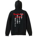 陸上競技 マラソン ランニング パーカー プルオーバー メンズ レディース ジュニア 練習着裏パイル おもしろ 名入れ スウェット おしゃれ キッズ 大きいサイズ 文字入れ無料 「0.01秒 速く走るために」 アートワークスコウベ 【送料無料】