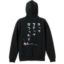 陸上競技 マラソン ランニング パーカー プルオーバー メンズ レディース ジュニア 練習着裏パイル おもしろ 名入れ スウェット おしゃれ キッズ 大きいサイズ 文字入れ無料 「ホップ、ステップ、足つった! 三段跳」 アートワークスコウベ 【送料無料】