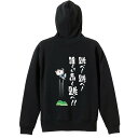 陸上競技 マラソン ランニング パーカー プルオーバー メンズ レディース ジュニア 練習着裏パイル おもしろ 名入れ スウェット おしゃれ キッズ 大きいサイズ 文字入れ無料 「跳べ! 跳べ! 誰よりも高く跳べ!」 アートワークスコウベ 【送料無料】